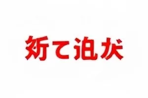 热点时间线封面图，按日期排列的热点节点